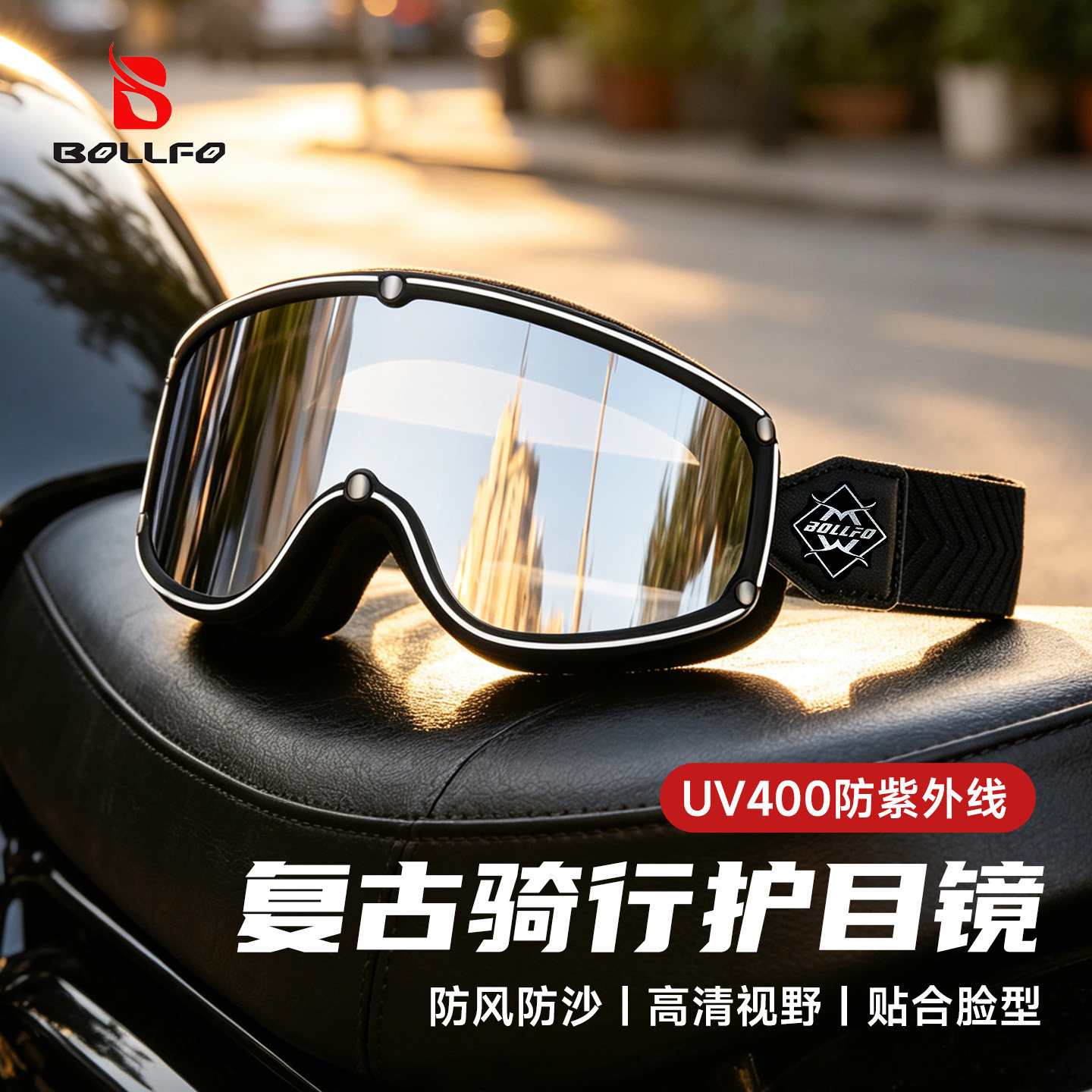 哈雷复古头盔风镜电动摩托车防风沙护目镜户外越野骑行眼镜送外卖