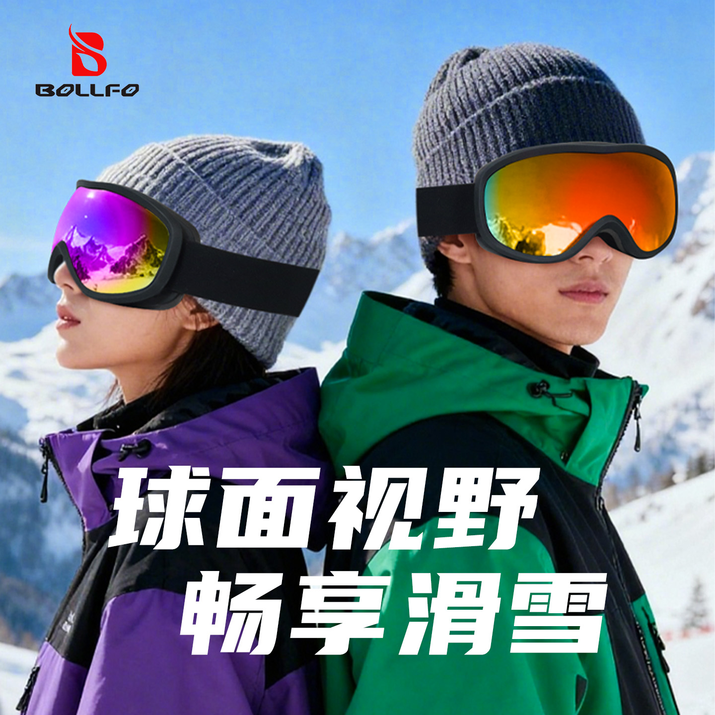 BOLLFO滑雪眼镜双层防雾