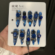 深空 纯手工穿戴甲辣妹轻奢重工可拆卸高级蓝色奢华美甲原创猫眼
