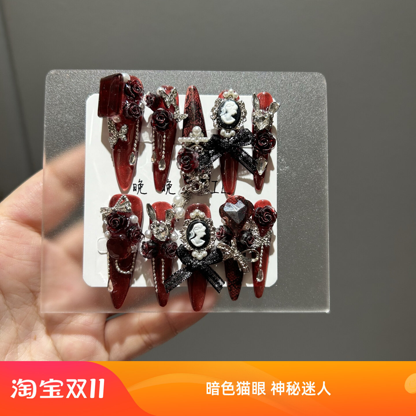 暗液 蕾丝底原创美甲2026纯手工穿戴甲猫眼新年蝴蝶重工新款ins