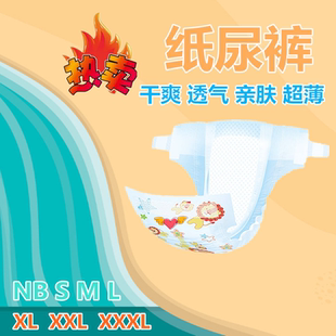 金装婴儿纸尿裤XXXL男女宝宝尿不湿LXLXXL50片干爽超薄新生SN批发