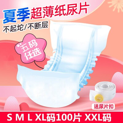 夏季透气干爽尿不湿实惠一等品