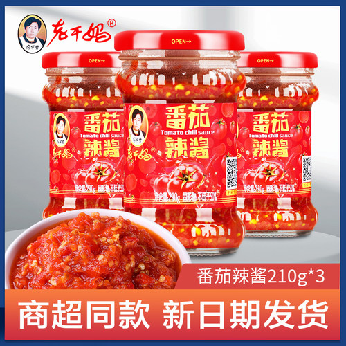老干妈番茄辣酱凉拌贵州特产
