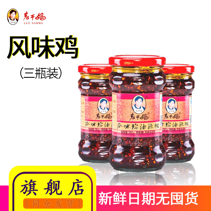 ÌÕ»ª±ÌÀϸÉÂè·çζ¼¦ÓÍÀ±½·280g¾ÍÓÍÀ±½·À±×Ó¼¦¼¦¶¡À±½·½´À±½´
