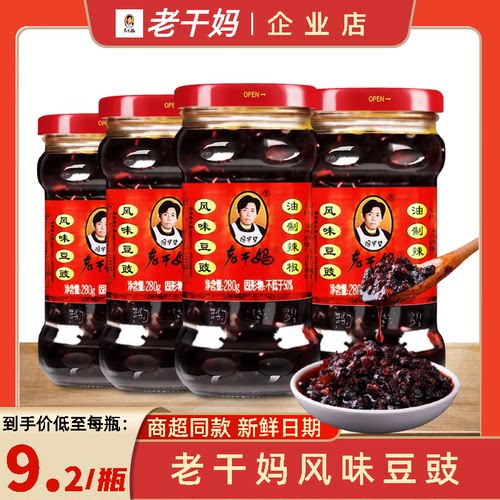 【官方企业店】老干妈风味豆豉