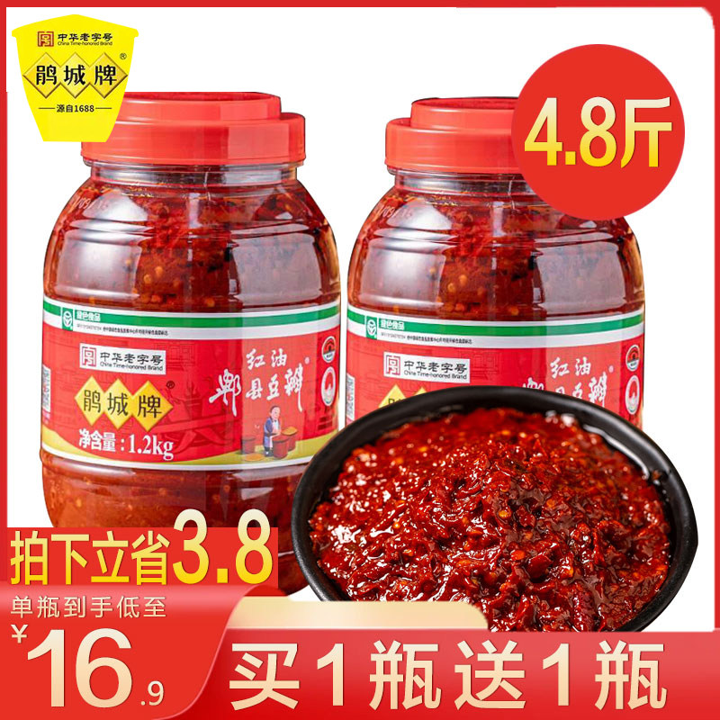 鹃城牌红油郫县豆瓣酱正宗四川特产家用炒菜商用鹃城香辣酱多规格,粮油调味/速食/干货/烘焙,豆瓣酱/豆酱/黄豆酱,淘宝优惠券,粉丝福利购,淘宝优惠卷