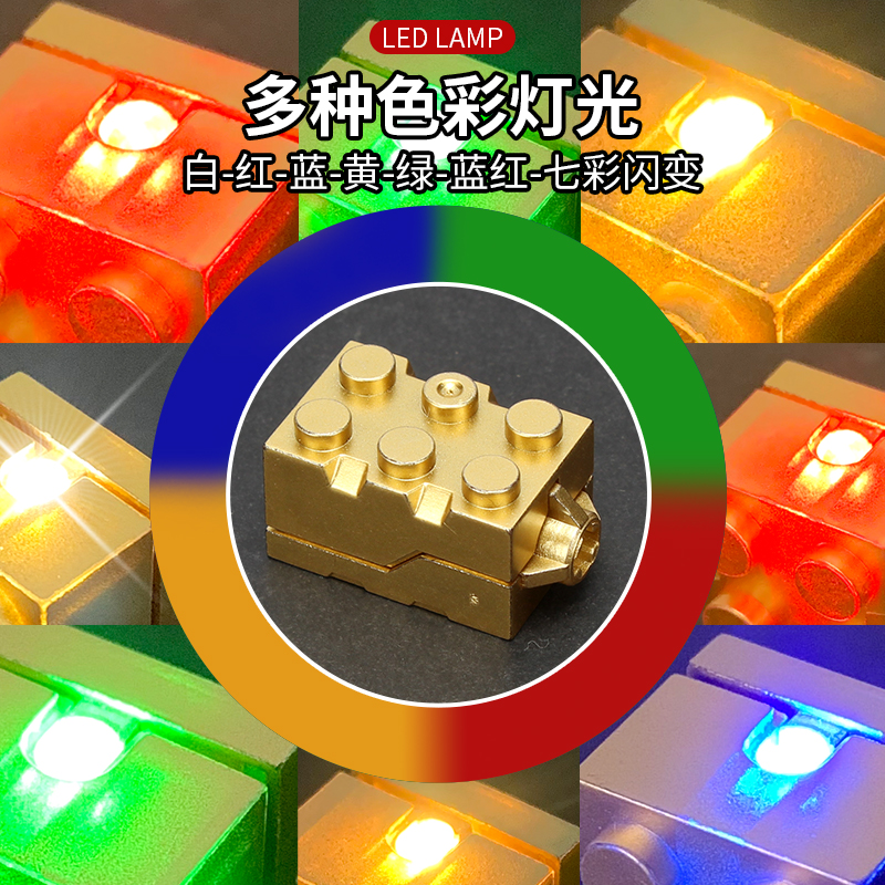 小颗粒积木创意发光灯饰装饰零件