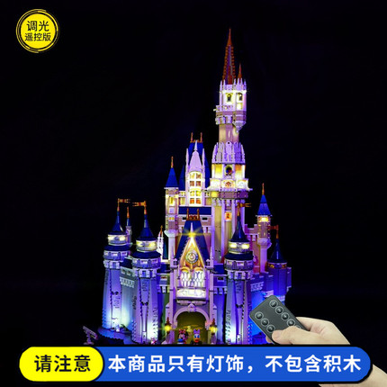 适用71040迪士尼城堡拓展改装包LED豪华街景遥控灯光积木灯饰配件