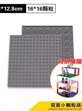国产小颗粒积木双面板搭建 16x16颗粒建筑场景底板搭建零配件玩具