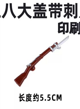 军事人仔武器装备毛瑟步枪积木枪