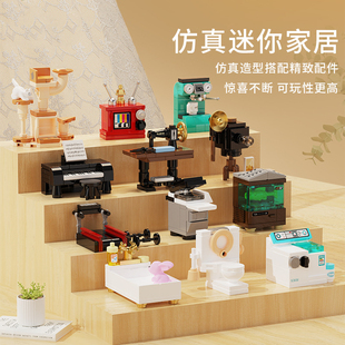 益智礼物 中国积木小颗粒迷你仿真家居玩具桌面摆件模型儿童拼组装