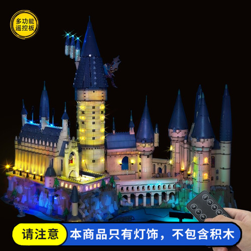 霍格沃兹城堡哈利波特积木灯饰