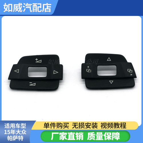 多功能按键壳价格便宜安装方便