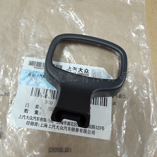 迈腾CC途观途安座椅调节手柄原厂