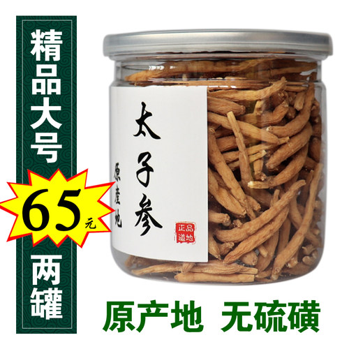 精品大号柘荣太子参官方旗舰店非野生中药材儿童煲汤125g