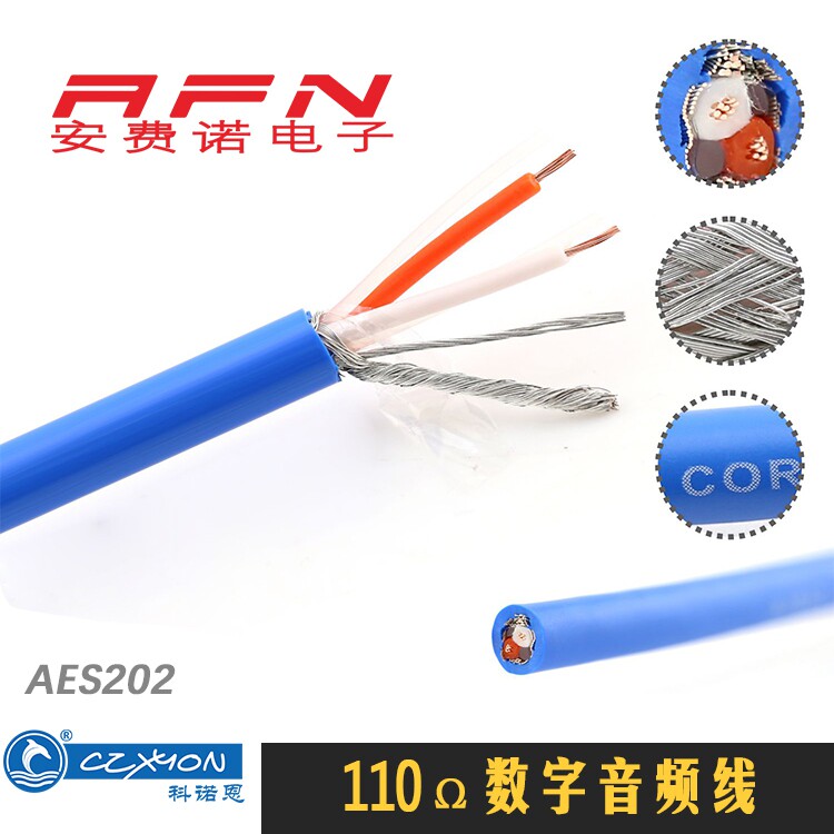 CORAON科诺恩 AES/EBU 110欧姆数字音频线AES202  专业  移动在类目 影音电器, 影音家电配件, 线材中 - 来自Buy2taobao.com提供专业的淘宝代购服务