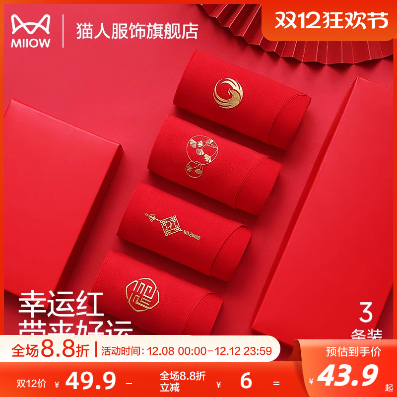 猫人本命年红内裤女新款