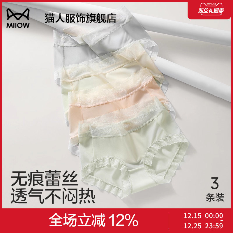 冰丝抗菌女士内裤猫人