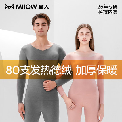 猫人保暖内衣冬季男款加绒加厚德绒发热羊毛蚕丝秋衣秋裤女士套装