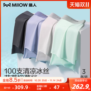 夏季 四角透气2025新款 无痕薄款 平角裤 猫人冰丝男士 头男生短裤 内裤