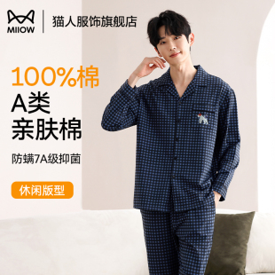 睡衣100%纯棉春秋款 可外穿家居服套装 长袖 大码 男 休闲开衫 猫人男士