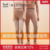 情侣打底裤 男女款 折 猫人80支德绒发热驼绒加厚蜂巢护膝保暖裤