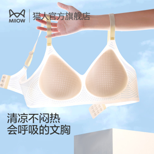 小胸聚拢文胸 美背无痕收副乳防下垂无钢圈新款 薄款 猫人内衣女夏季