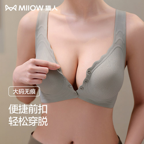 猫人孕期产后专用便捷哺乳文胸