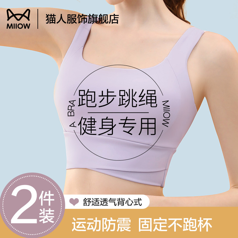 猫人运动内衣女防震防下垂跑步高强度健身瑜伽服背心美背文胸罩