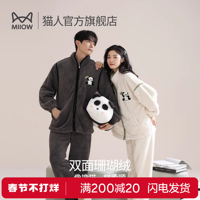 猫人情侣睡衣冬季女士加绒加厚男士保暖可外穿舒适宽松居家家居服
