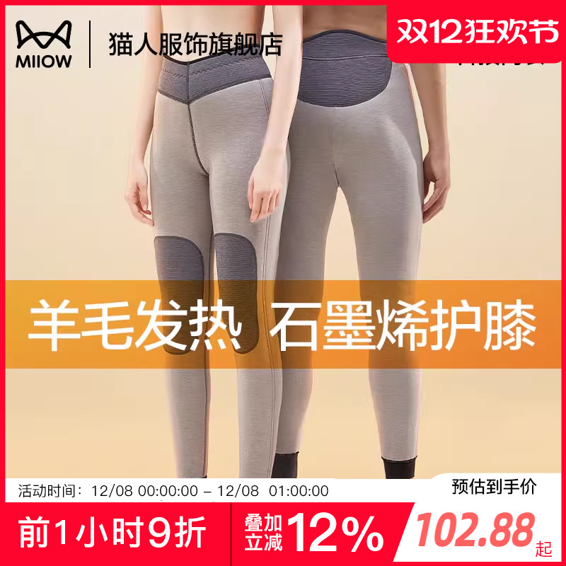 加厚加绒羊毛蚕丝德绒保暖裤猫人