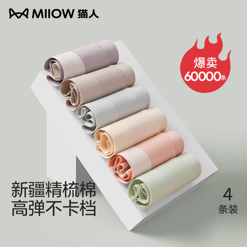 猫人女士内裤纯棉抑菌简约