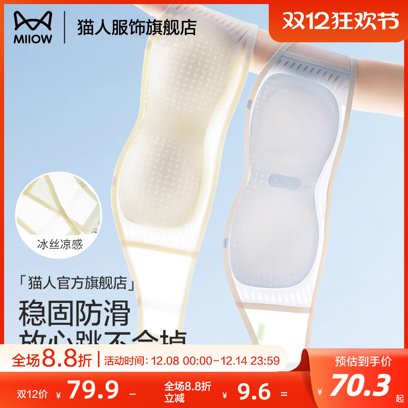 猫人无肩带内衣女薄款裹胸