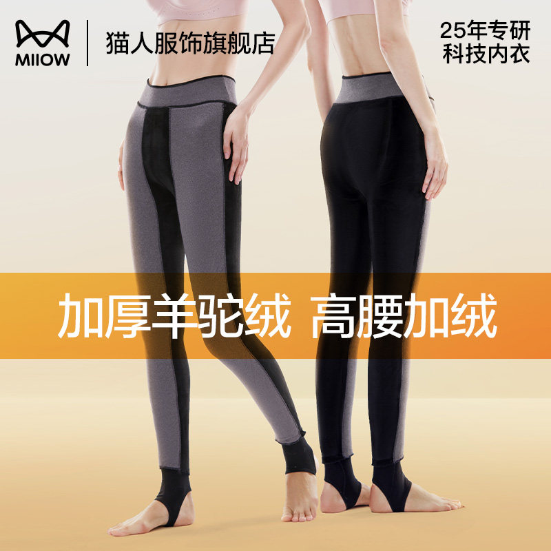 猫人羊驼绒加厚秋裤女保暖打底裤