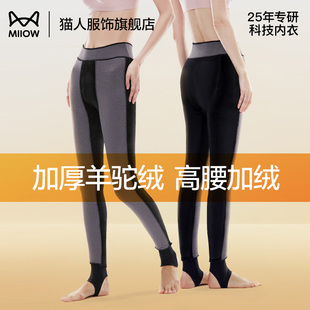 猫人保暖裤高腰外穿羊驼绒加厚加绒发热