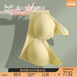 猫人文胸女无钢圈背心式大胸显小内衣亲肤薄款收副乳上托聚拢胸罩