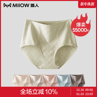 无痕三角短裤 猫人女士内裤 夏季 纯棉中老年收腹女性新款 头 妈妈大码