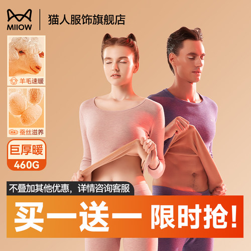 猫人加厚德绒发热男女款保暖内衣
