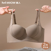 猫人内衣女小胸聚拢显大收副乳防下垂提拉无钢圈文胸性感无痕胸罩