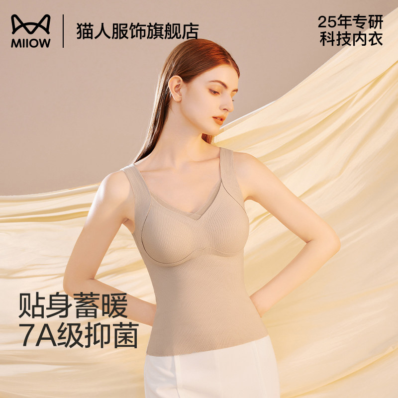 猫人保暖背心女带胸垫秋冬女士无痕内搭打底上衣胸罩一体式内衣,女士内衣/男士内衣/家居服,保暖背心,淘宝优惠券,粉丝福利购,淘宝优惠卷