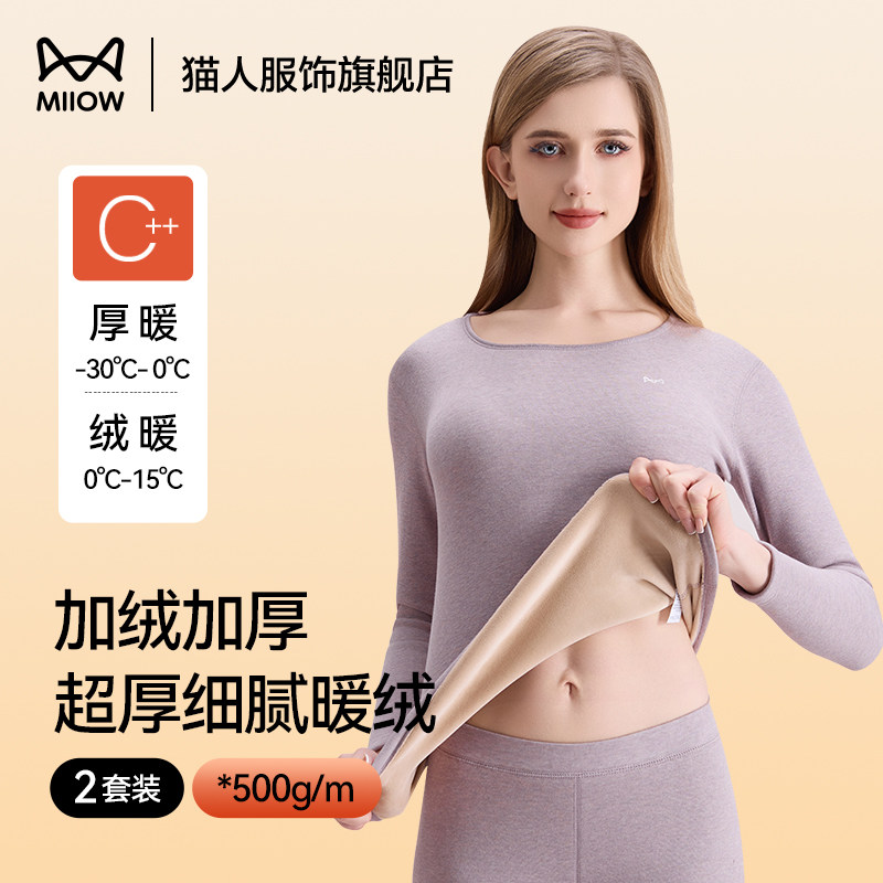 猫人保暖内衣女加厚加绒冬季半高领打底青少年老年人秋衣秋裤套装,女士内衣/男士内衣/家居服,保暖套装,淘宝优惠券,粉丝福利购,淘宝优惠卷