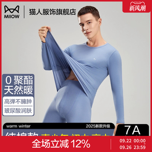 初中高中生纯棉保暖内衣套装 打底棉毛衫 男 青少年薄款 猫人秋衣秋裤
