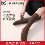 Осенние демисезонные японские высокие сапоги, гольфы, стройный силуэт