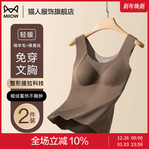 猫人羊毛蚕丝保暖背心女