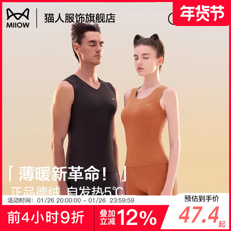 猫人保暖背心男士秋冬季蜂窝德绒保暖套装无痕情侣秋衣打底内衣女,女士内衣/男士内衣/家居服,保暖背心,淘宝优惠券,粉丝福利购,淘宝优惠卷