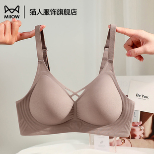 猫人内衣女小胸聚拢收副乳防下垂无钢圈2025新款 舒适无痕文胸 薄款