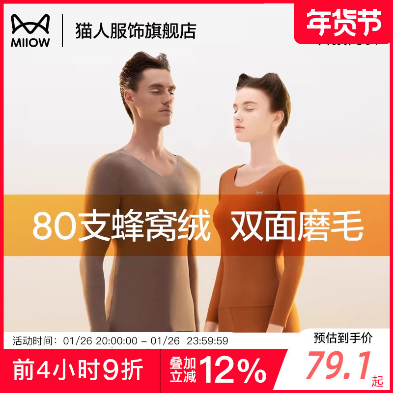Y猫人蜂窝绒发热保暖内衣打底衫抗菌秋衣秋裤内搭男女士同款套装,女士内衣/男士内衣/家居服,保暖上装,淘宝优惠券,粉丝福利购,淘宝优惠卷