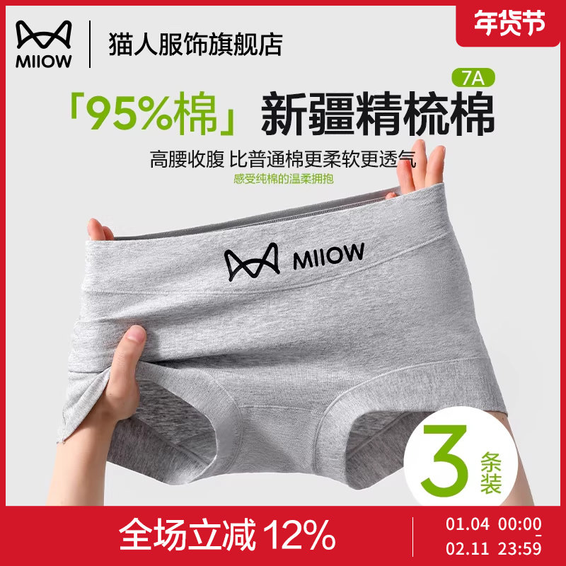 猫人四角安全裤内裤女生纯棉透气无痕全棉大码女士平角内裤打底裤,女士内衣/男士内衣/家居服,平角裤,淘宝优惠券,粉丝福利购,淘宝优惠卷