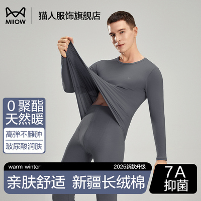 猫人保暖内衣纯棉男士套装