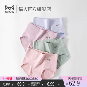 猫人纯棉女士内裤石墨烯抑菌高腰收腹提臀透气无痕妈妈三角短裤头